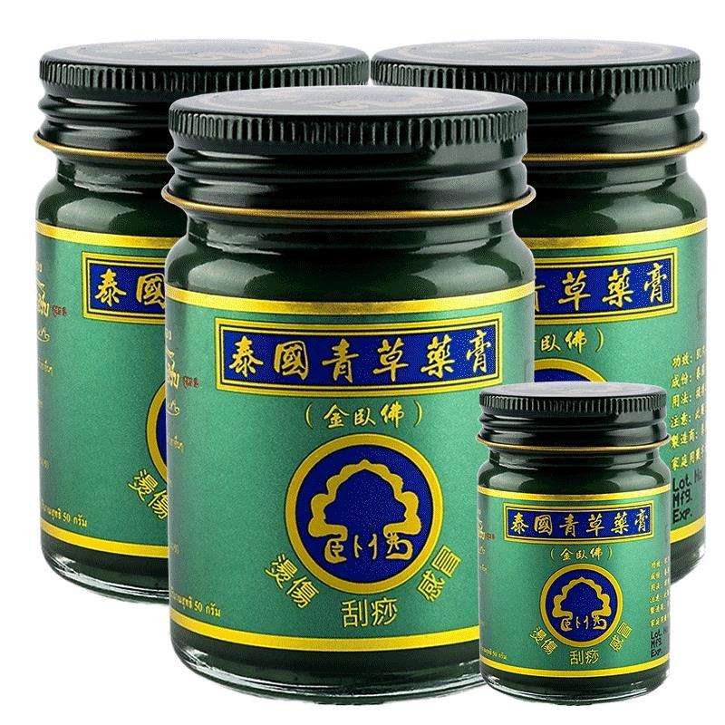 玉菩药堂金卧佛青草药膏泰国3瓶50g送15g正品酸痛按摩软膏原装