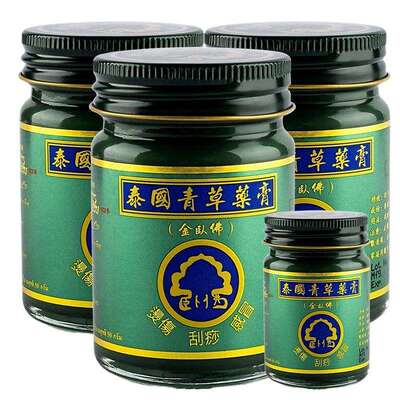 泰国玉菩药堂金卧佛青草膏50g*3瓶+15g蚊虫叮咬肌肉酸痛正品进口