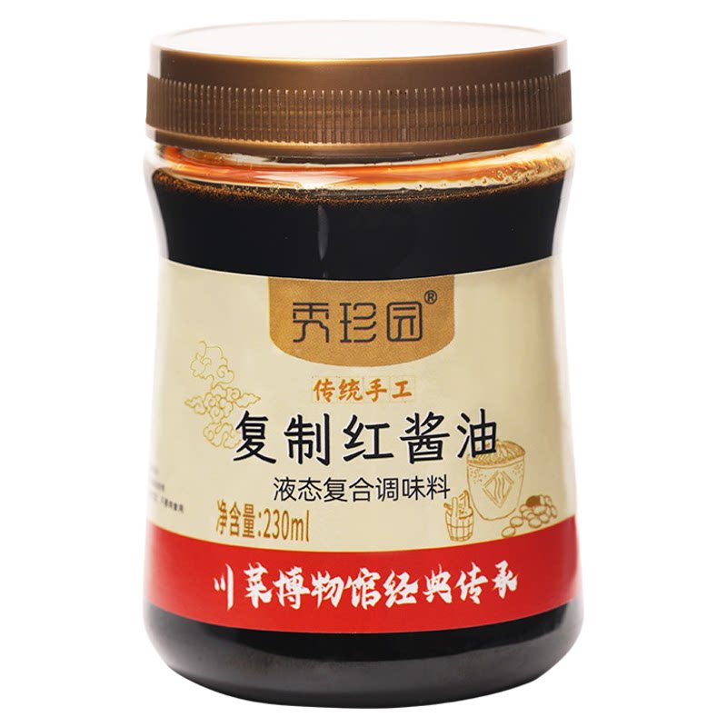 川菜博物馆复制红酱油四川调味品