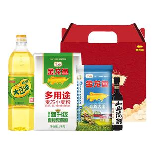 金龙鱼油米面礼盒商务团购伴手礼盒植物油大豆油米面组合团购优惠