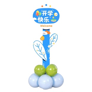 马年新学期幼儿园开学仪式感氛围布置场景装饰典礼教室门口KT板