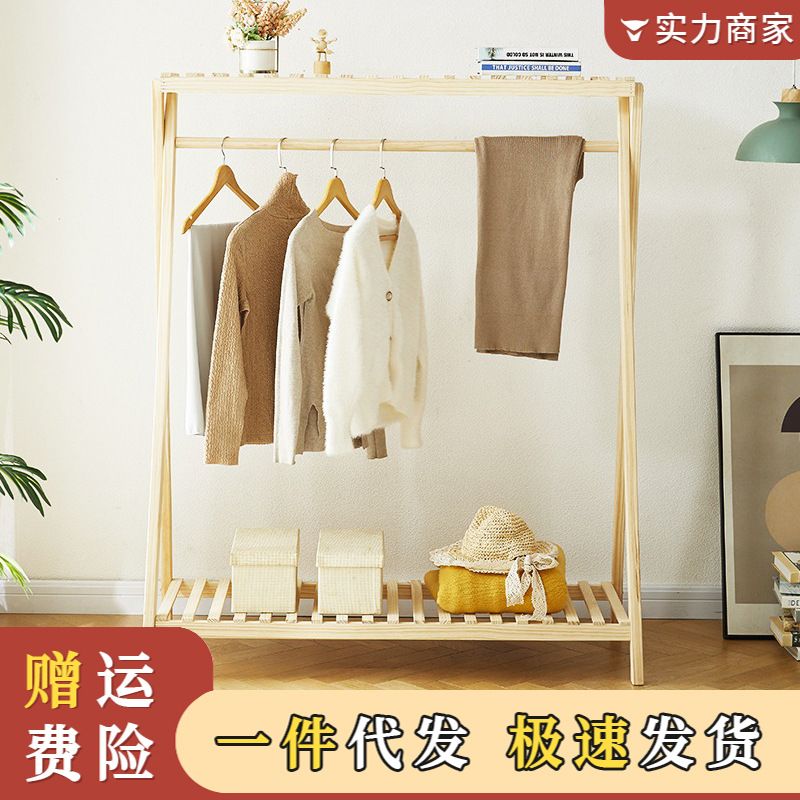 卧室挂衣架落地家用实木衣帽架红衣服架子挂衣学生宿舍衣架网简约