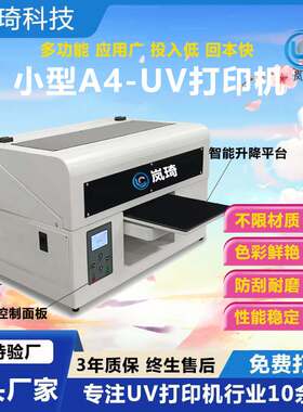 A4 phone case UV printer acrylic sheet flatbed machine sales