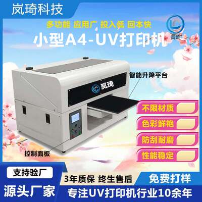 A4 phone case UV printer acrylic sheet flatbed machine sales