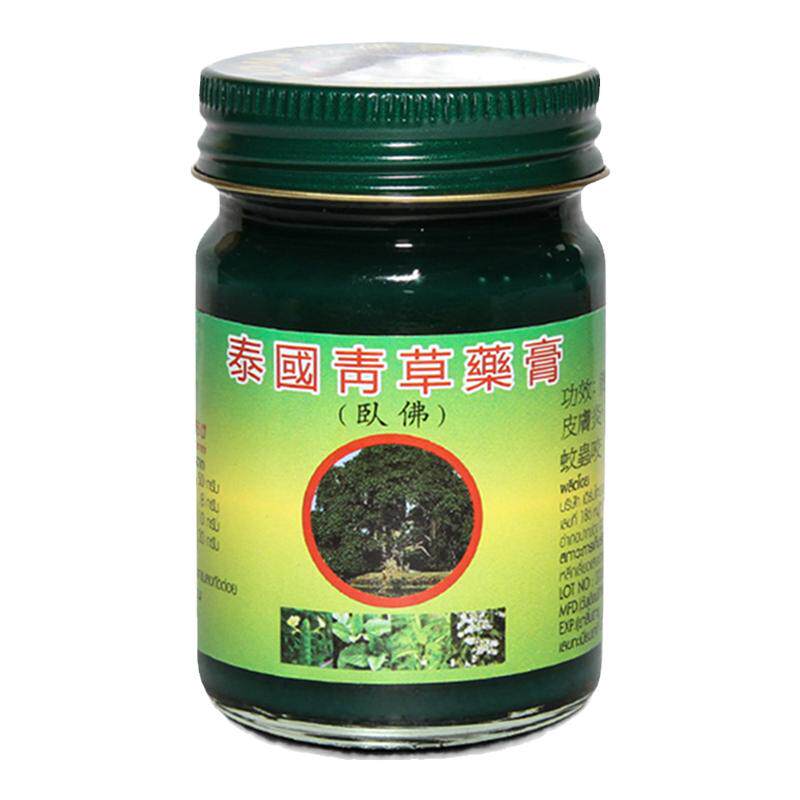 泰国原装泰中和老厂卧佛青草膏
