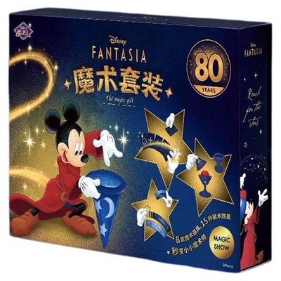 男孩高端生日礼物米奇魔术道具
