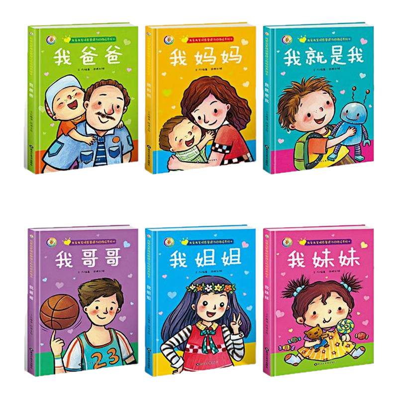 我爱我家情感管理与性格培养故事