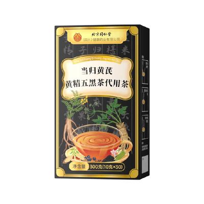 黄精五黑养发茶满头黑亮不返白