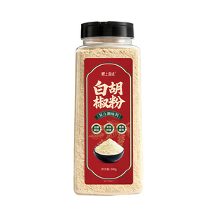 正宗海南白胡椒粉面调味料家用商用去腥增香现货正品官方旗舰店