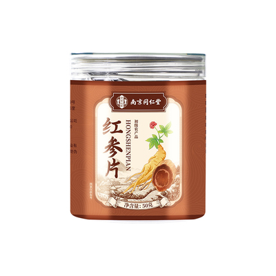 同仁堂红参片正品|848人收藏