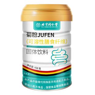 比利时进口纯菊粉膳食纤维清肠旗舰店益生元成人调理肠胃官方正品