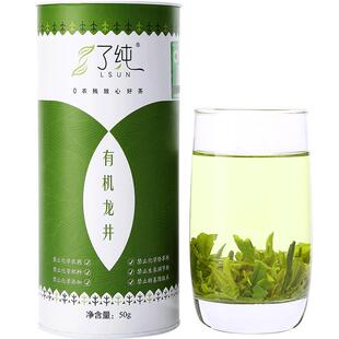 了纯有机茶 2026年有机认证杭州龙井绿茶 无农药春茶新茶叶 罐装