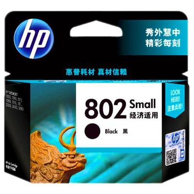 原装hp/惠普802墨盒彩色打印机