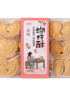 蝴蝶酥网红芝士奶香味