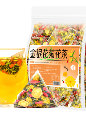 金银花菊花茶去火清热解下火枸杞毒桑叶胎菊花茶包养生凉茶降火茶