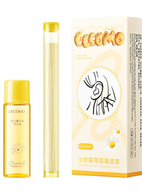 GECOMO耳洞清洁线超细