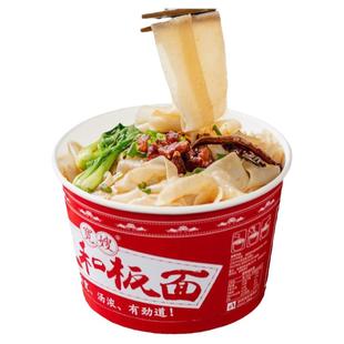 吃欢天太和板面家用桶装宽嫂擀面上汤牛肉香辣面丫面速食免煮冲泡