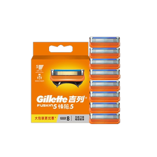 吉列锋速5刀片锋隐5层剃须刀手动刀头非吉利男士刮胡刀官方旗舰店