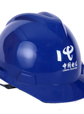 中国电信安全帽工地帽建筑工程