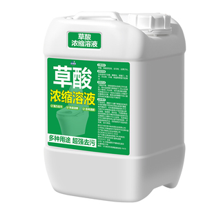 草酸溶液高浓度清洁剂强力清除水泥外墙厕所瓷砖尿垢清洗剂#