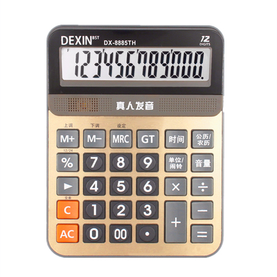 德信12位大屏语音计算器金属壳