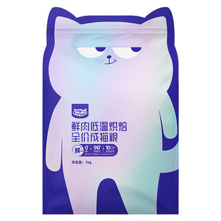 wowo猫粮喔喔鲜肉低温烘焙粮全价成猫粮成年全阶段无谷老爸抽检