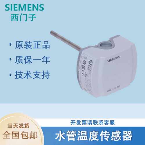 议价西门子风管温湿度传感器QFM1660 2160 2171 3160D 3171 9160