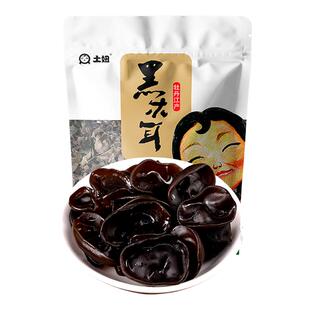 土妞东北黑木耳500g干货小碗耳小秋木耳黑龙江特产非特级无根BP