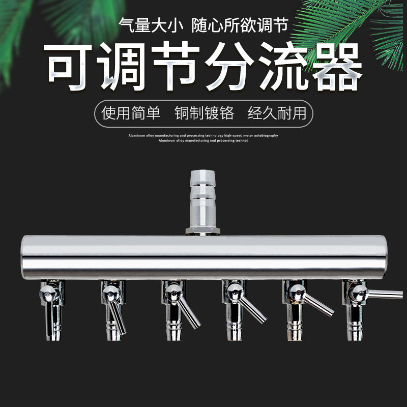 鱼缸配件大全增氧泵分流器水族用品氧气泵配件气量调节阀门打氧机