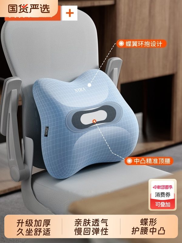 腰靠办公室座椅工位久坐神器腰托靠枕靠背垫腰部支撑护腰靠垫腰垫