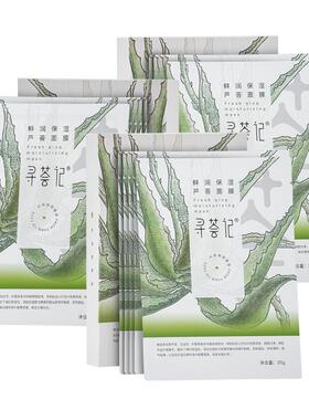 寻荟记芦荟面膜官方正品旗舰店