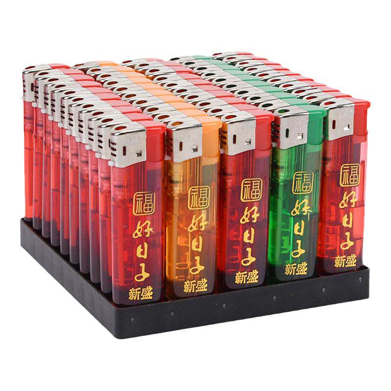 新盛商超实惠明火打火机