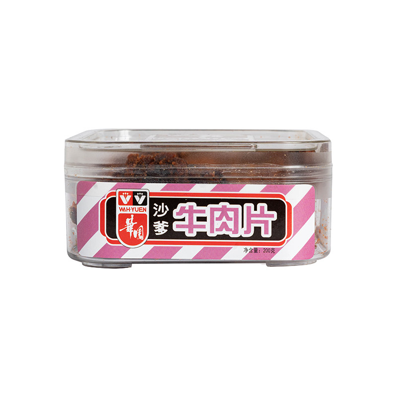 香港华园沙爹牛肉片盒装风干牛肉干五香牛肉干休闲解馋小零食港味