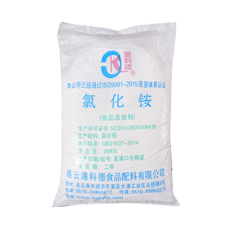 金科德食品级氯化铵面团调节剂
