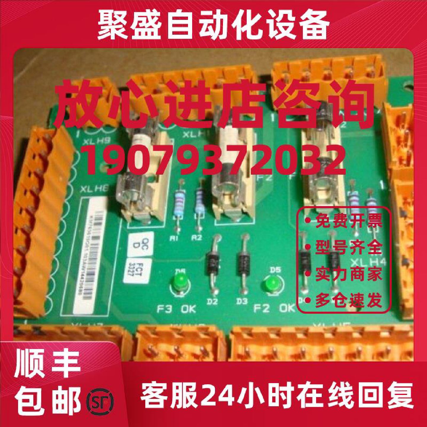 议价通力电梯无机房安全回路板 KM763610G01/LOP-230/763613H01