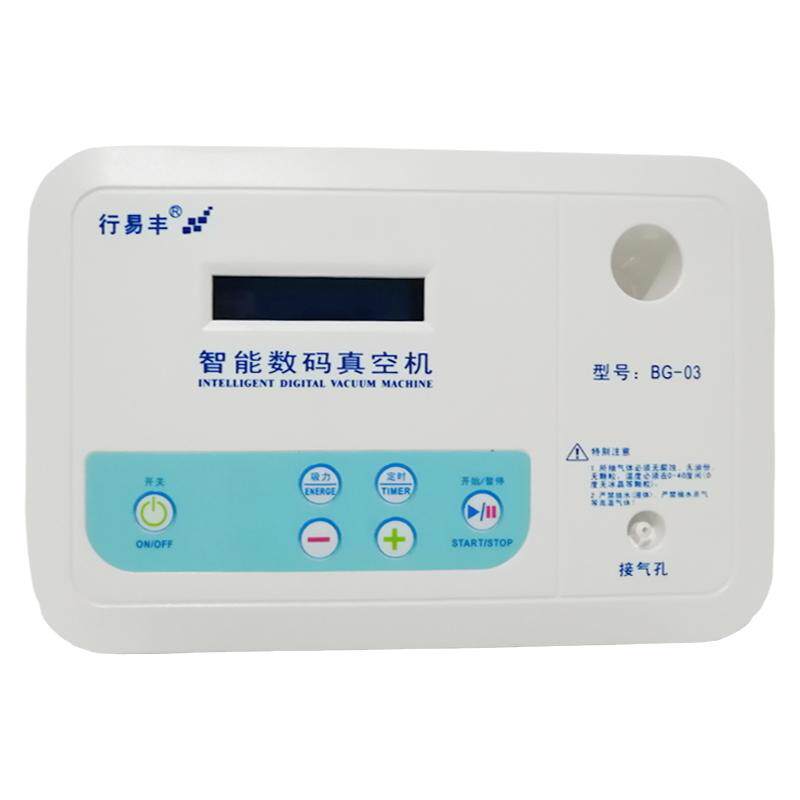 行易丰静音智能电动拔罐吸痧仪器