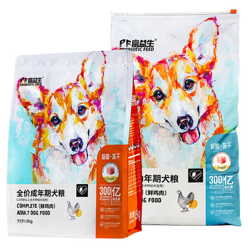 富益生冻干狗粮低敏益生菌犬粮