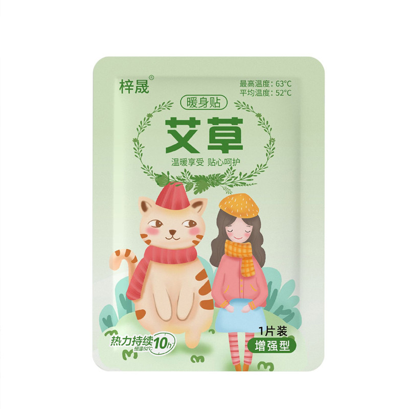 卡通暖贴暖宝宝贴女热敷冬季防寒家用保暖身贴宫暖腰腹部足贴持久