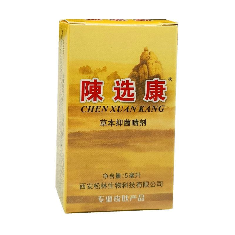 脚底起小水泡脚上长小水泡抑菌液