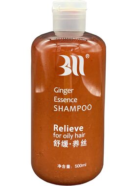 白妈生姜洗发水护发素润发乳正品