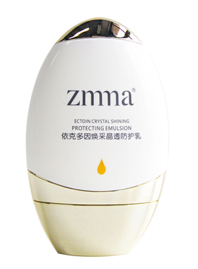 芝蔓专柜正品水感晶透美皙防护乳