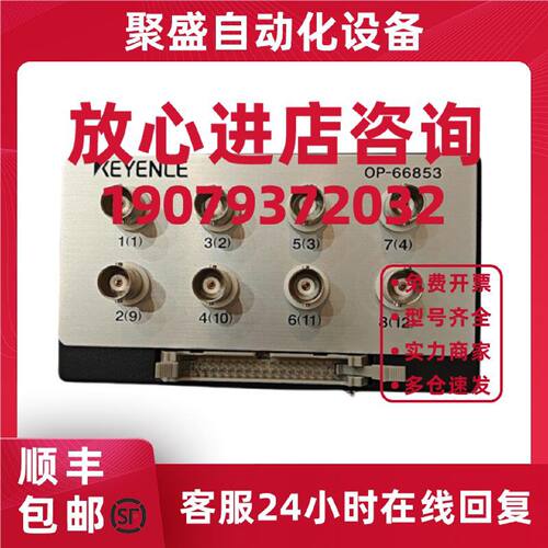 议价OP-66853：基恩士KEYENC全新原装多通道数据采集仪  BNC 端子