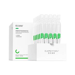 肌本演绎小绿支修护舒缓次抛精华液皮肤屏障敏感肌肤β葡聚糖