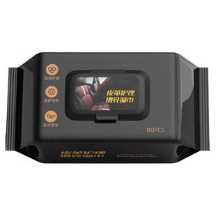 汽车内饰清洁镀膜湿巾车用皮革座椅专用强力去污渍多功能擦车神器