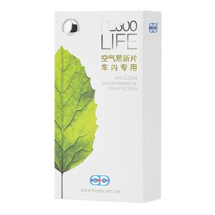 官方正品普力车内空气净化片清除空间烟味霉味分解甲醛尼古丁TVOC