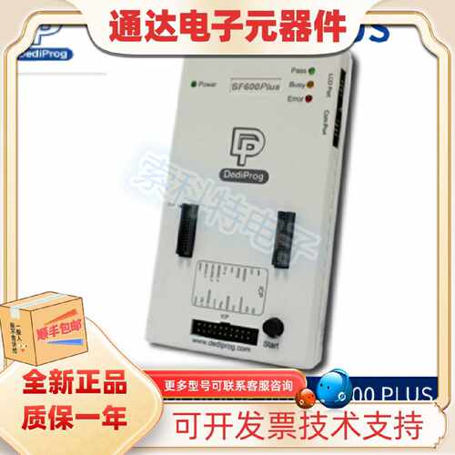 议价原装岱镨SF600 PLUS Dediprog程式设计器 岱镨ISP程式设计器S
