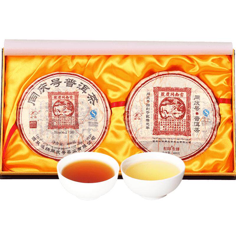 同庆号红印盛世熟饼百年普洱茶