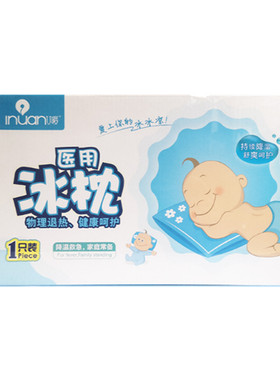 艾暖医用冰枕清凉消散热凝胶枕成人儿童物理降温头带枕头退热退