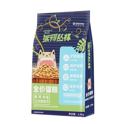 派得通用型全价鲜肉猫粮5斤装