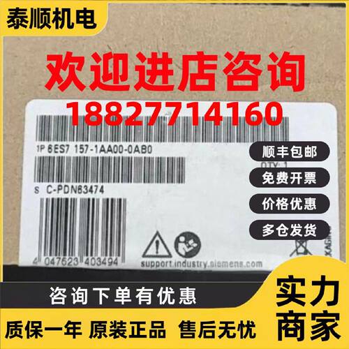 议价西门子 接口模块-6ES7157-1AA00-0AB0 全新原装正品 PLC模块